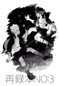 Page 4 of 再録本NO：3 - preview thumbnail