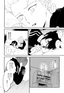 Page 45 of 再録本NO：3 - preview thumbnail