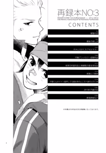 Page 5 of 再録本NO：3 - preview thumbnail