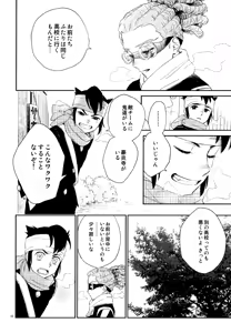 Page 51 of 再録本NO：3 - preview thumbnail