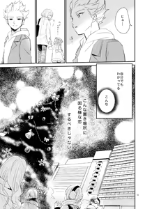 Page 56 of 再録本NO：3 - preview thumbnail