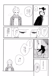 Page 59 of 再録本NO：3 - preview thumbnail