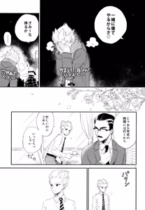 Page 78 of 再録本NO：3 - preview thumbnail