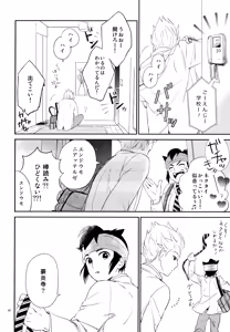 Page 81 of 再録本NO：3 - preview thumbnail