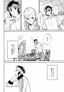 Page 91 of 再録本NO：3 - preview thumbnail