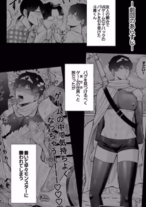 Page 2 of 苦学生斗真くんのグレーなバイト5 ～異世界編・後編～ - preview thumbnail