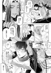 Page 29 of 苦学生斗真くんのグレーなバイト5 ～異世界編・後編～ - preview thumbnail