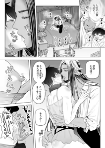 Page 30 of 苦学生斗真くんのグレーなバイト5 ～異世界編・後編～ - preview thumbnail