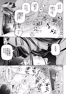 Page 36 of 苦学生斗真くんのグレーなバイト5 ～異世界編・後編～ - preview thumbnail