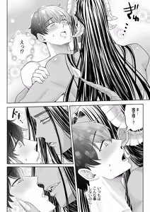 Page 41 of 苦学生斗真くんのグレーなバイト5 ～異世界編・後編～ - preview thumbnail