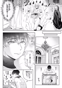 Page 45 of 苦学生斗真くんのグレーなバイト5 ～異世界編・後編～ - preview thumbnail