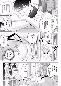 Page 46 of 苦学生斗真くんのグレーなバイト5 ～異世界編・後編～ - preview thumbnail