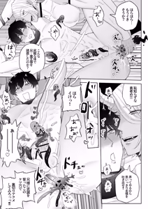 Page 56 of 苦学生斗真くんのグレーなバイト5 ～異世界編・後編～ - preview thumbnail