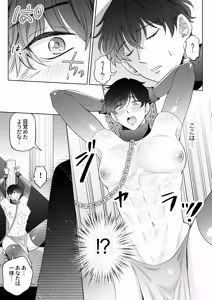 Page 6 of 苦学生斗真くんのグレーなバイト5 ～異世界編・後編～ - preview thumbnail