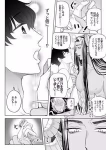Page 69 of 苦学生斗真くんのグレーなバイト5 ～異世界編・後編～ - preview thumbnail