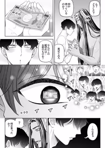Page 70 of 苦学生斗真くんのグレーなバイト5 ～異世界編・後編～ - preview thumbnail