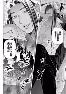 Page 7 of 苦学生斗真くんのグレーなバイト5 ～異世界編・後編～ - preview thumbnail