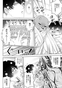 Page 73 of 苦学生斗真くんのグレーなバイト5 ～異世界編・後編～ - preview thumbnail