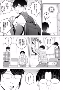 Page 78 of 苦学生斗真くんのグレーなバイト5 ～異世界編・後編～ - preview thumbnail