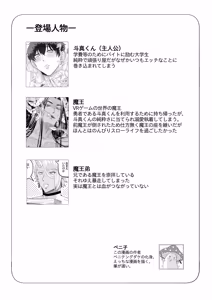 Page 80 of 苦学生斗真くんのグレーなバイト5 ～異世界編・後編～ - preview thumbnail