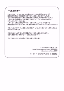 Page 81 of 苦学生斗真くんのグレーなバイト5 ～異世界編・後編～ - preview thumbnail