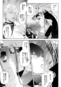 Page 10 of 苦学生斗真くんのグレーなバイト5 ～異世界編・後編～ - preview thumbnail