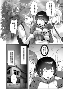 Page 12 of Wakarase x Junai = Mesu Ochi no Teiri ~Danshi to no Trauma kara Hanten Anti ni Nari, Couple to Danshi o Imikirau Femi ni Narihateta Boyish Joshi o Mesu Ochi Saseyo!!~ - preview thumbnail