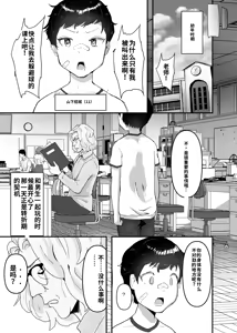 Page 15 of Wakarase x Junai = Mesu Ochi no Teiri ~Danshi to no Trauma kara Hanten Anti ni Nari, Couple to Danshi o Imikirau Femi ni Narihateta Boyish Joshi o Mesu Ochi Saseyo!!~ - preview thumbnail