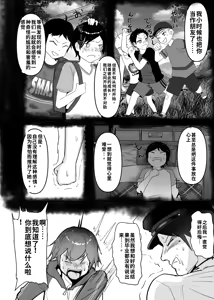 Page 28 of Wakarase x Junai = Mesu Ochi no Teiri ~Danshi to no Trauma kara Hanten Anti ni Nari, Couple to Danshi o Imikirau Femi ni Narihateta Boyish Joshi o Mesu Ochi Saseyo!!~ - preview thumbnail