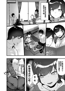 Page 32 of Wakarase x Junai = Mesu Ochi no Teiri ~Danshi to no Trauma kara Hanten Anti ni Nari, Couple to Danshi o Imikirau Femi ni Narihateta Boyish Joshi o Mesu Ochi Saseyo!!~ - preview thumbnail