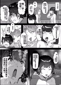 Page 39 of Wakarase x Junai = Mesu Ochi no Teiri ~Danshi to no Trauma kara Hanten Anti ni Nari, Couple to Danshi o Imikirau Femi ni Narihateta Boyish Joshi o Mesu Ochi Saseyo!!~ - preview thumbnail