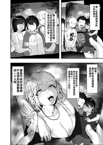 Page 4 of Wakarase x Junai = Mesu Ochi no Teiri ~Danshi to no Trauma kara Hanten Anti ni Nari, Couple to Danshi o Imikirau Femi ni Narihateta Boyish Joshi o Mesu Ochi Saseyo!!~ - preview thumbnail