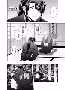 Page 4 of 忍びのお仕事～戦国忍者破廉恥見聞録～ - preview thumbnail