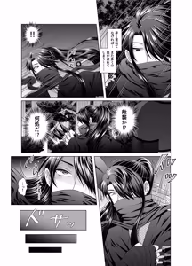 Page 5 of 忍びのお仕事～戦国忍者破廉恥見聞録～ - preview thumbnail