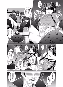 Page 10 of 忍びのお仕事～戦国忍者破廉恥見聞録～ - preview thumbnail