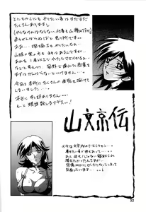 Page 32 of Akebi no Hana - preview thumbnail