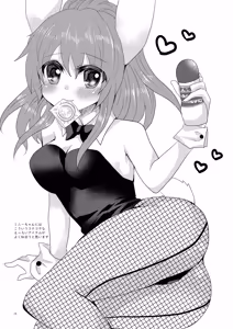 Page 14 of Mini-chan to Icha Love Ecchi Suru Hon - preview thumbnail