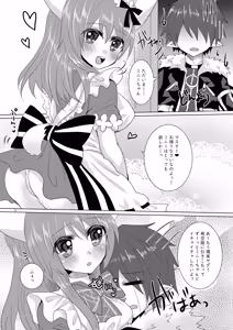 Page 2 of Mini-chan to Icha Love Ecchi Suru Hon - preview thumbnail
