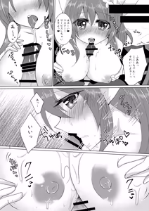 Page 4 of Mini-chan to Icha Love Ecchi Suru Hon - preview thumbnail