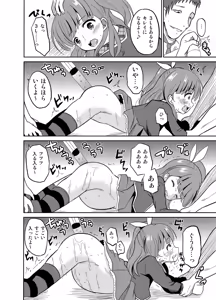 Page 11 of 進学祝いに4つ子のお兄ちゃんたちがお祝いしてくれるそうです - preview thumbnail