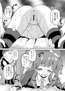 Page 12 of 進学祝いに4つ子のお兄ちゃんたちがお祝いしてくれるそうです - preview thumbnail