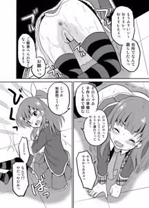 Page 13 of 進学祝いに4つ子のお兄ちゃんたちがお祝いしてくれるそうです - preview thumbnail