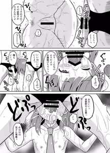 Page 17 of 進学祝いに4つ子のお兄ちゃんたちがお祝いしてくれるそうです - preview thumbnail