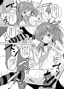 Page 25 of 進学祝いに4つ子のお兄ちゃんたちがお祝いしてくれるそうです - preview thumbnail