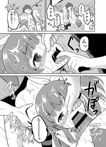 Page 32 of 進学祝いに4つ子のお兄ちゃんたちがお祝いしてくれるそうです - preview thumbnail