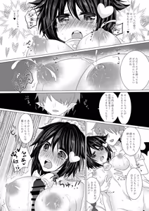 Page 3 of Would You Like Some Extra Creamy Moumou Milk? - preview thumbnail