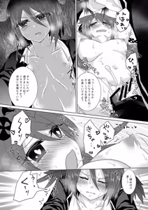 Page 14 of Pleasure Mobius - preview thumbnail