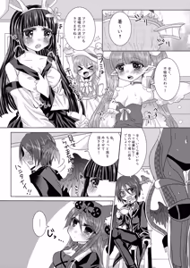 Page 2 of Pleasure Mobius - preview thumbnail