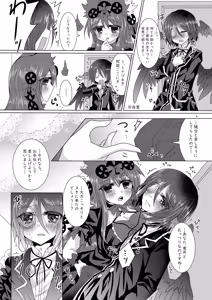 Page 3 of Pleasure Mobius - preview thumbnail