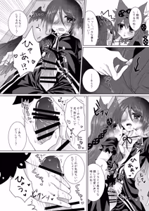 Page 4 of Pleasure Mobius - preview thumbnail